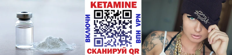Кетамин VHQ  Купить закладки  Александровск 