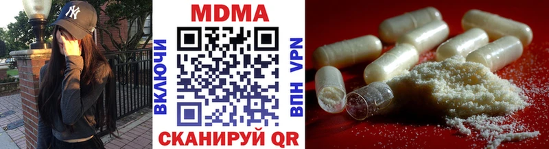MDMA кристаллы Александровск