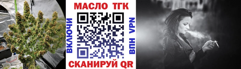 Купить  Александровск  Дистиллят ТГК THC oil 